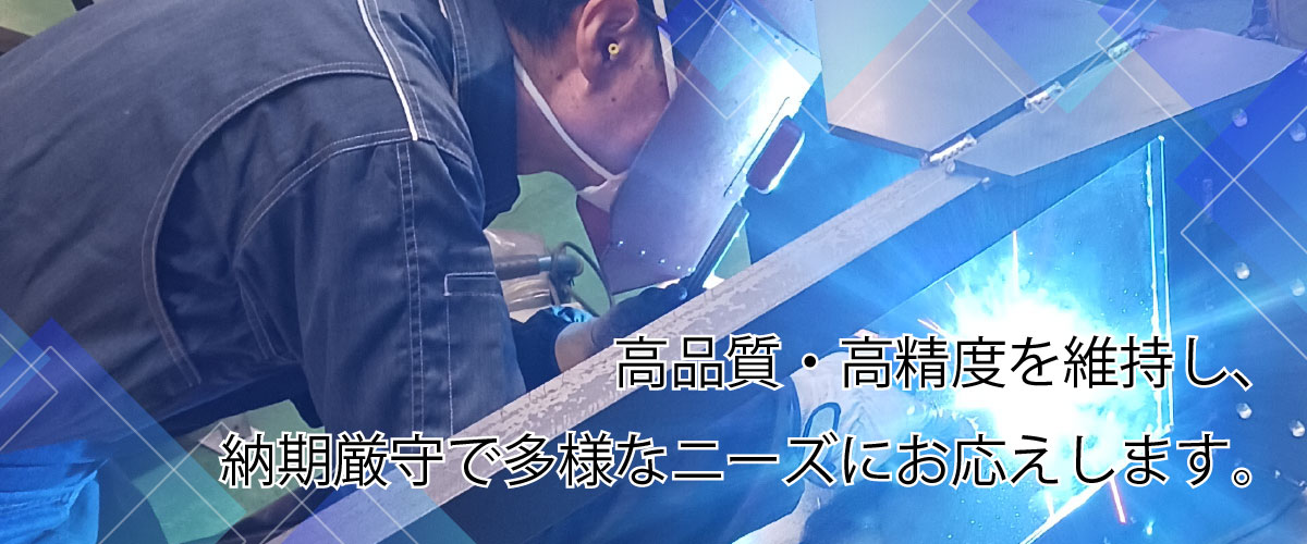 株式会社末広工業